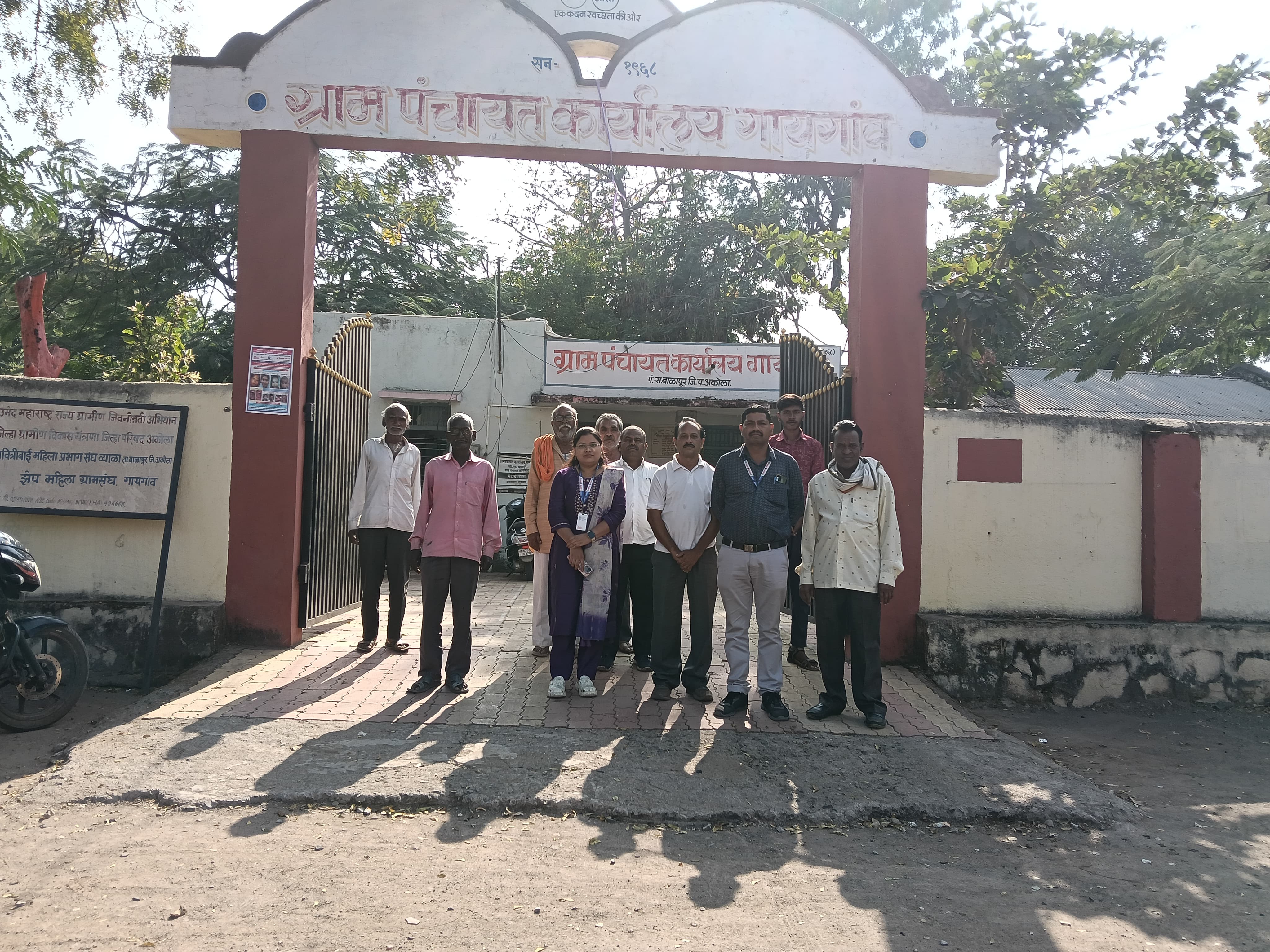 Grampanchayat Office Gaigaon